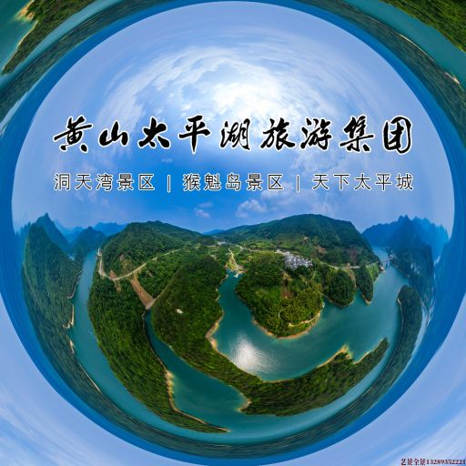 丰顺720全景拍摄